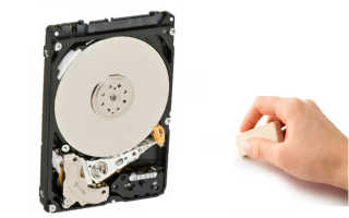 Как полностью почистить жёсткий диск на ноутбуке или компьютере