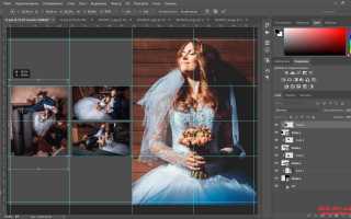 Как сделать фотокнигу в фотошопе