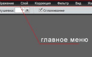 Как сделать фотошоп на русском