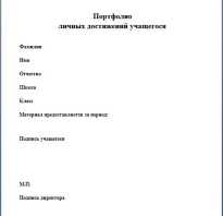 Как сделать портфолио в 10 класс